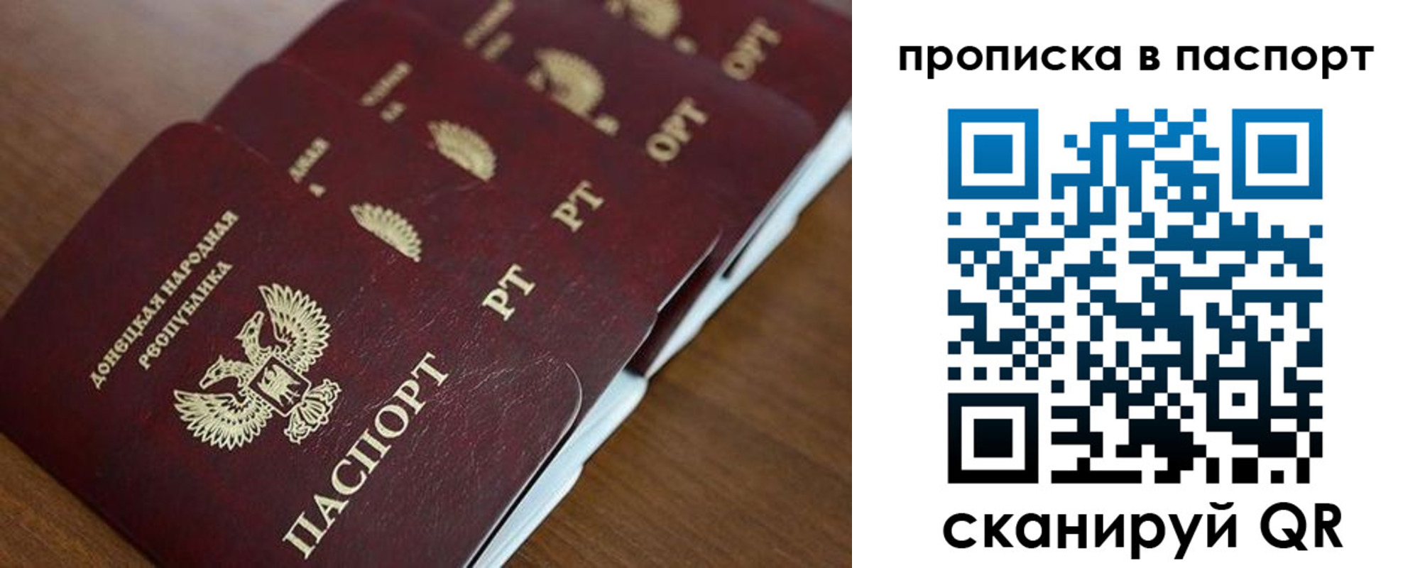 прописка паспорт в Завитинске