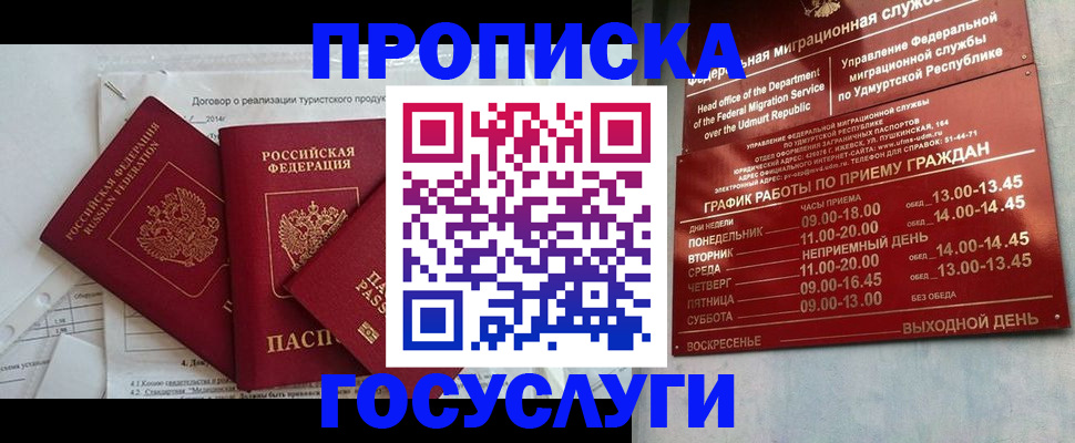 регистрация для школы в Завитинске