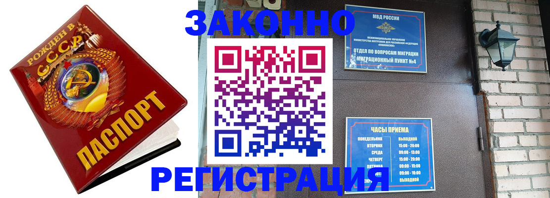 где прописаться в Завитинске